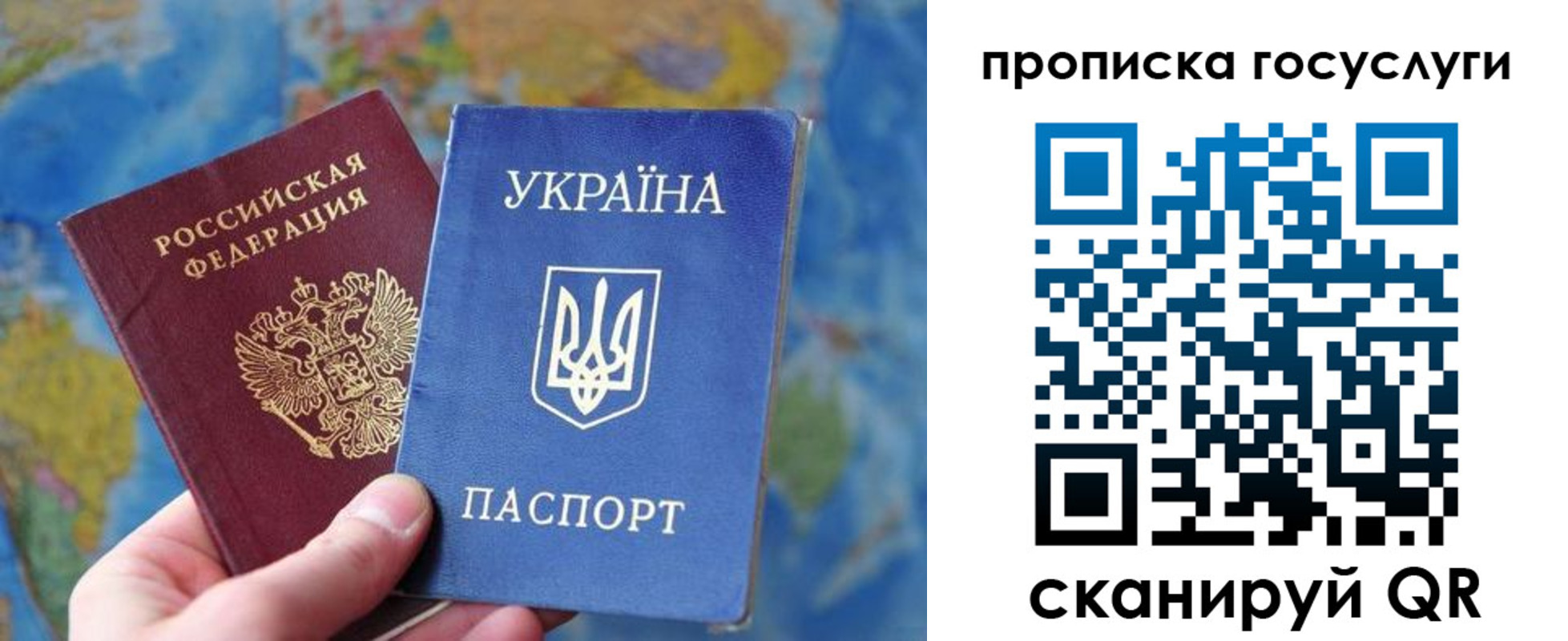 временная регистрация купить в Великих Луках