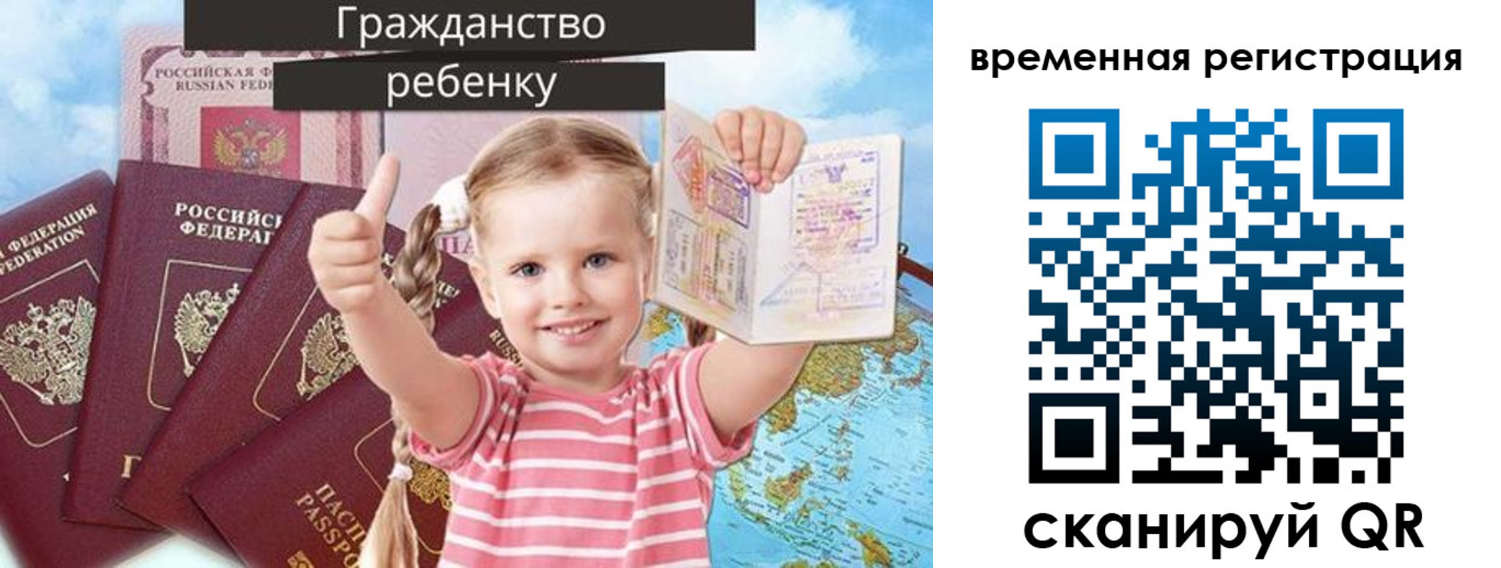 где прописаться в Великих Луках