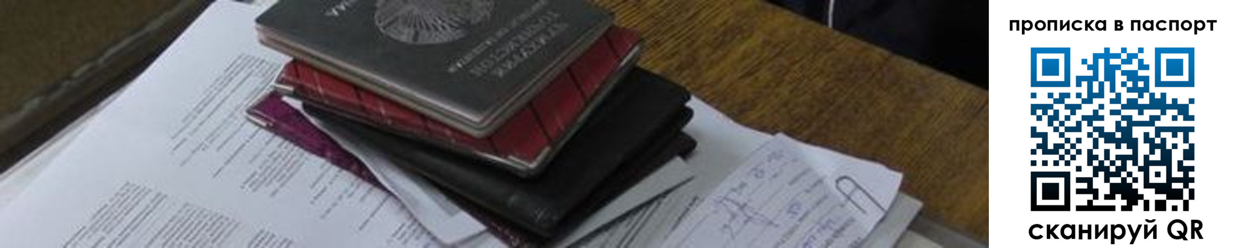 найти адрес прописки в Великих Луках