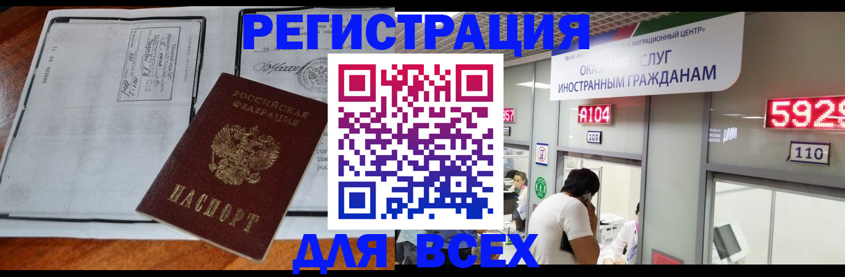 прописка в квартире в Великих Луках