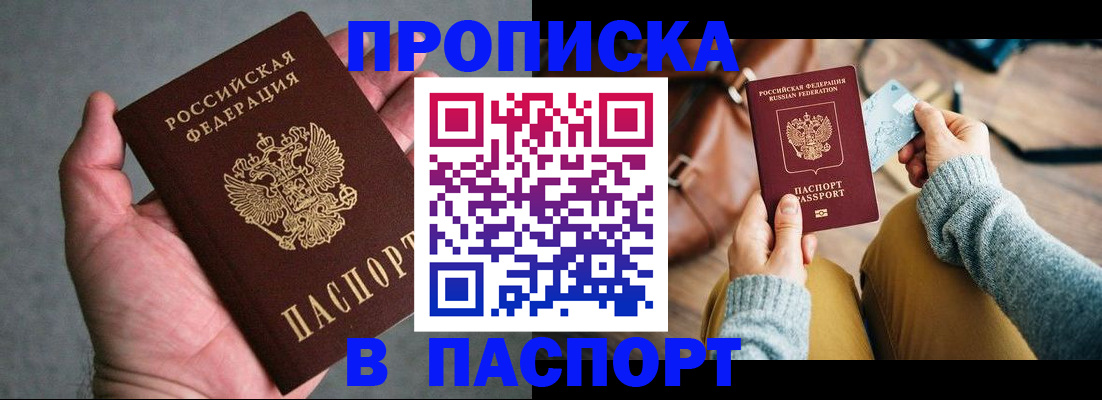 миграционный учет в Великих Луках