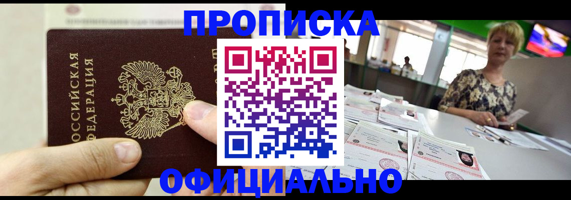 временная регистрация гарантия в Великих Луках