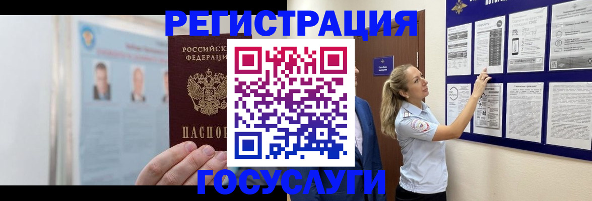 временная регистрация законно в Великих Луках