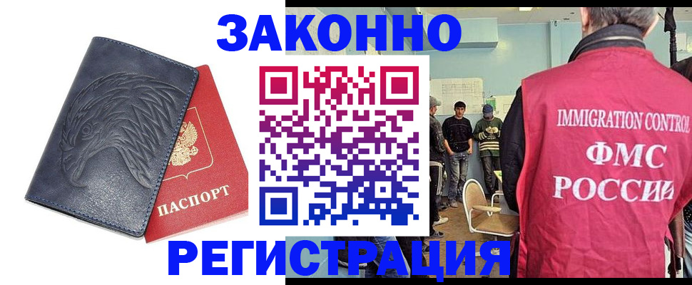 прописка паспорт в Великих Луках
