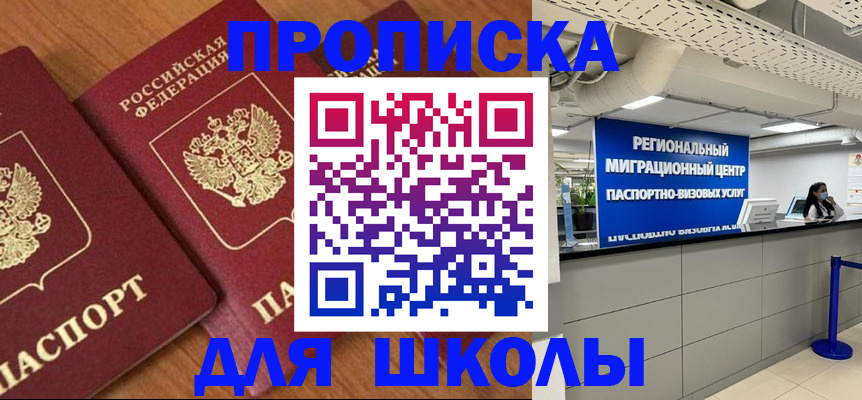 временная регистрация собственник в Великих Луках