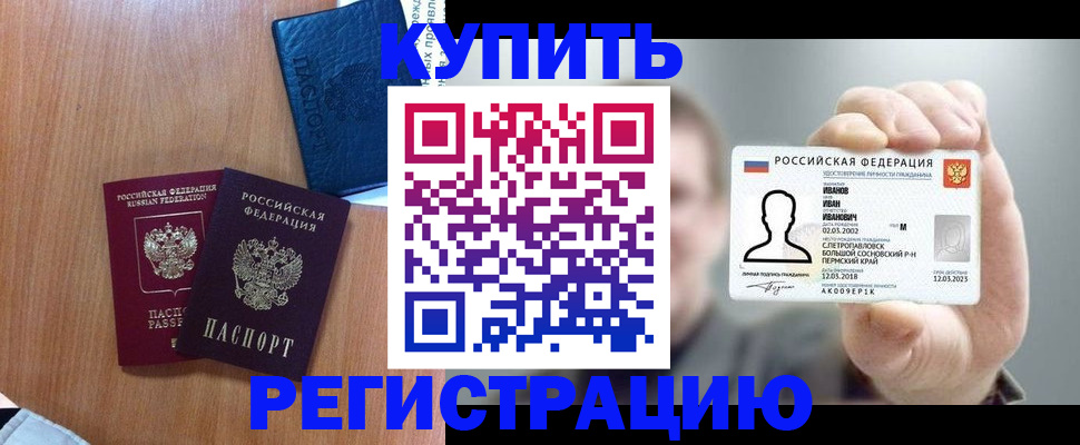 временная регистрация для всех в Великих Луках