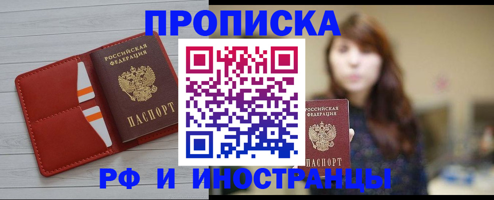 временная регистрация поиск в Великих Луках