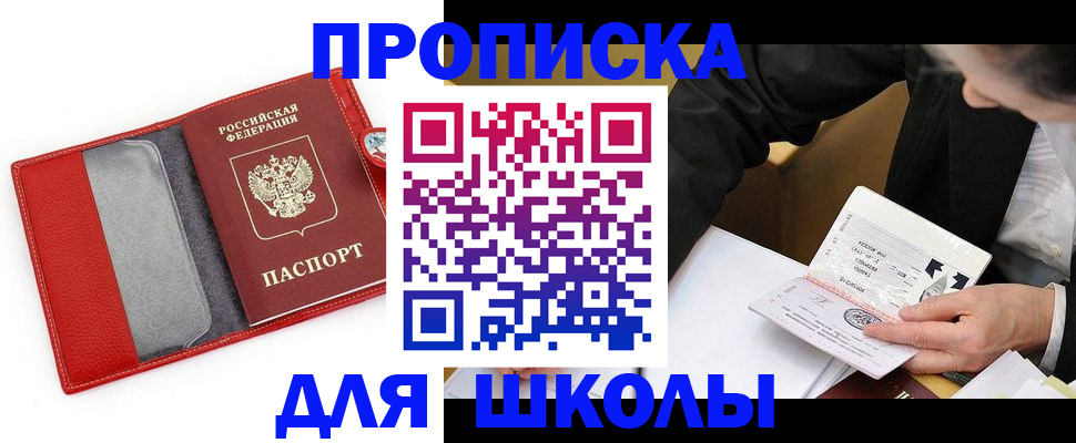 временная регистрация 2025 в Великих Луках