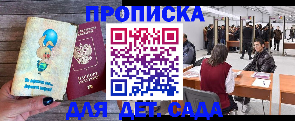 прописка регистрация в Великих Луках