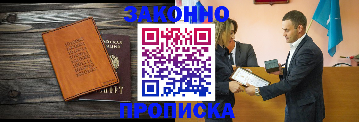 миграционный учет в Великих Луках