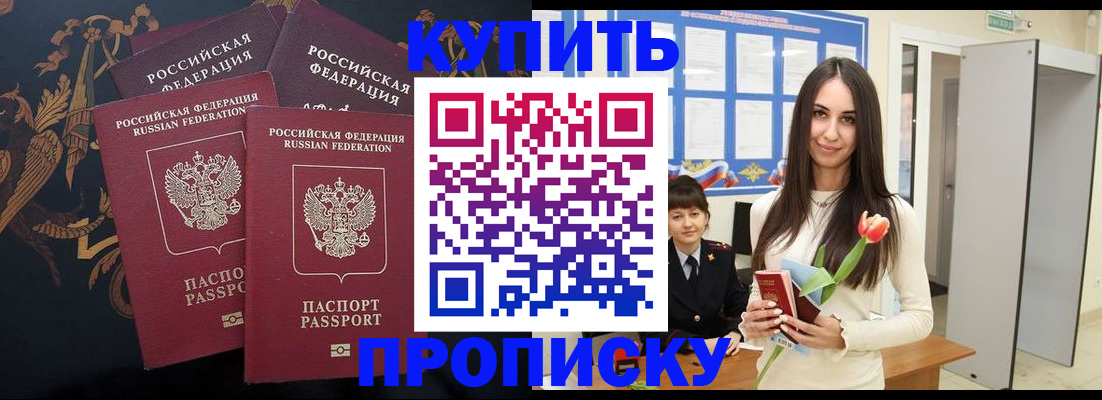 прописка гарантия в Великих Луках