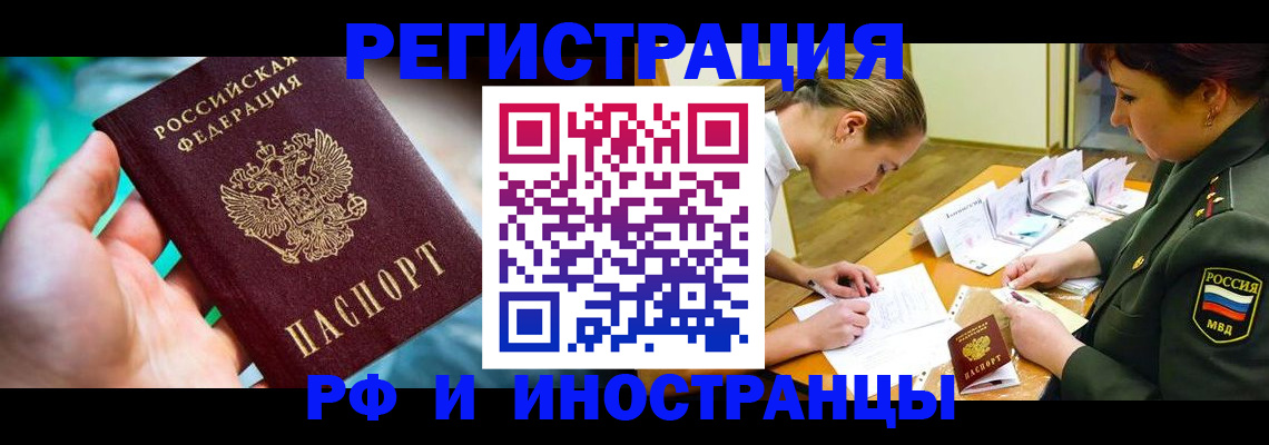 прописка в квартире в Великих Луках